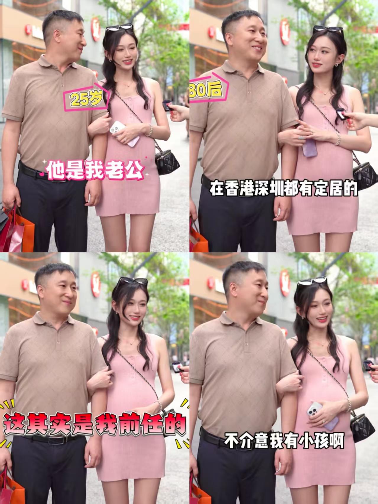 街头采访一对新婚夫妻，男生的豁达刷新了认知。男生是80后，香港、深圳两地都有定居