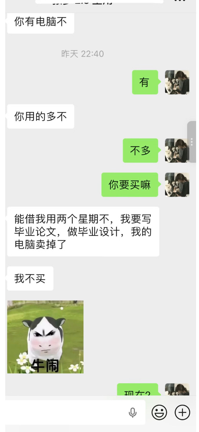 异校朋友找我借电脑咋办