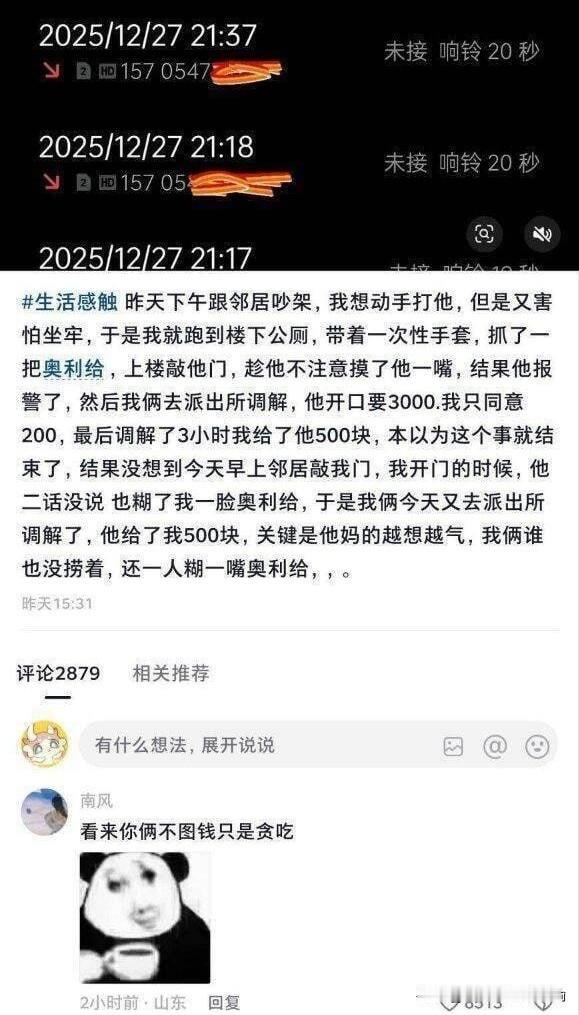 激情互喂