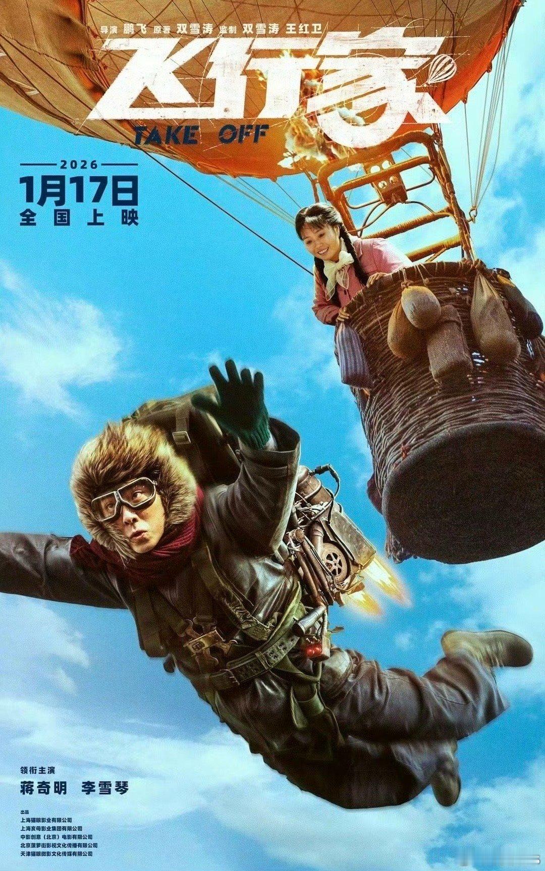 2026.1.17有两部电影上映，都是根据双雪涛同名小说改编，还都是东京电影节主