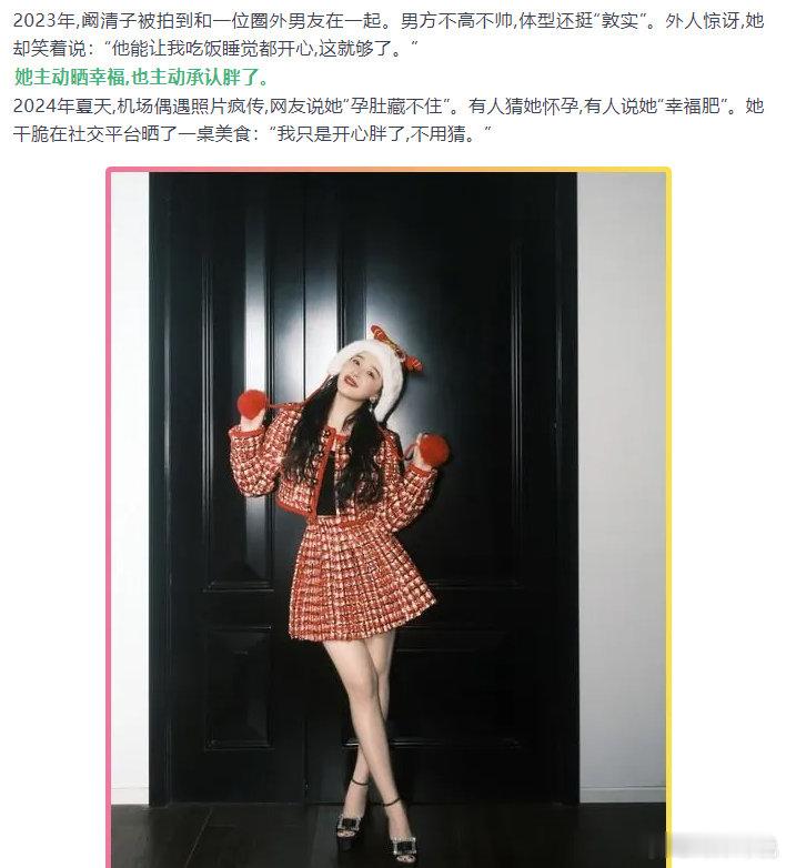 阚清子怀孕爱与不爱真的很明显​​​