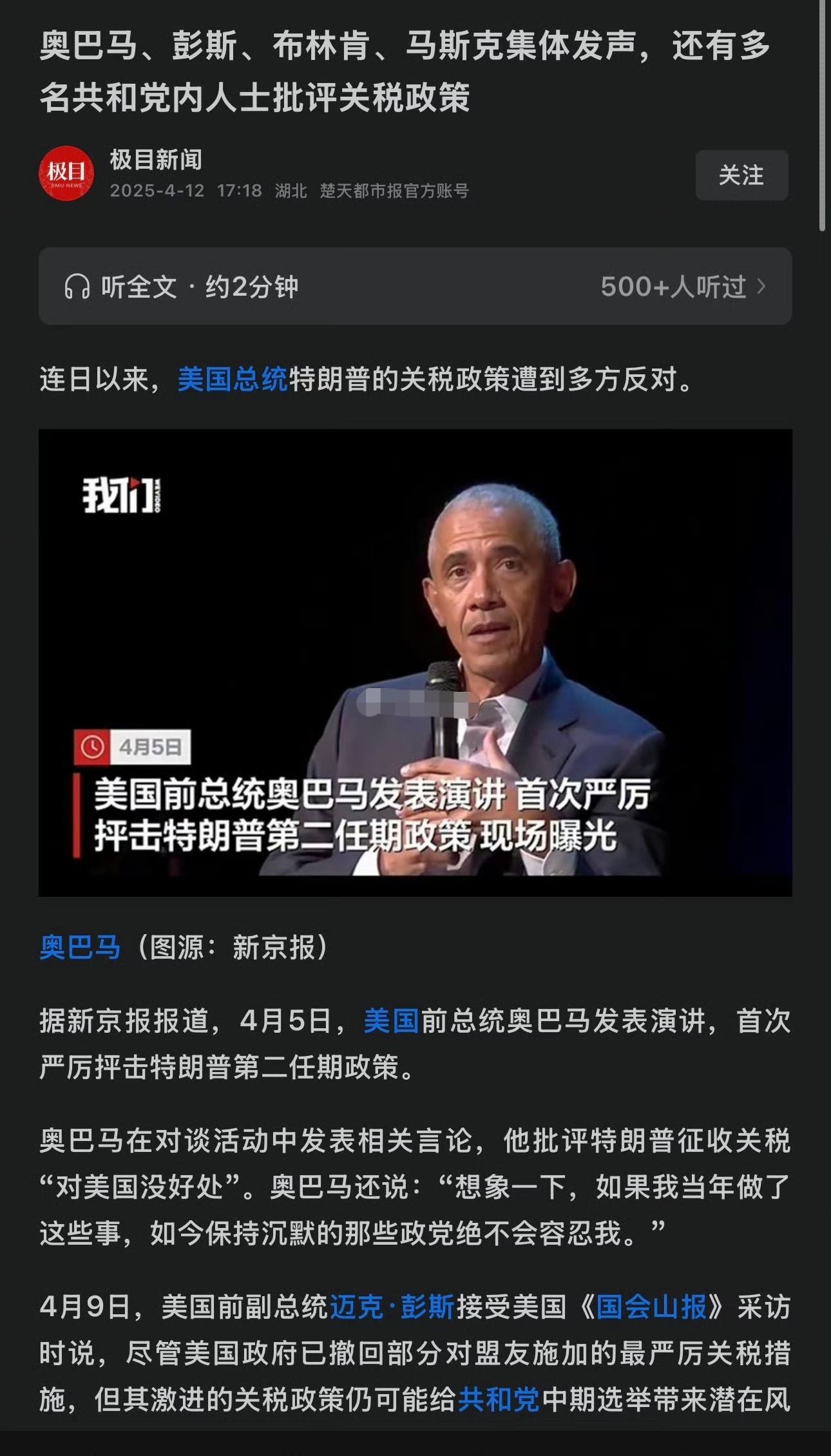 有点没想到，马部长屁股是不是坐错位子了？