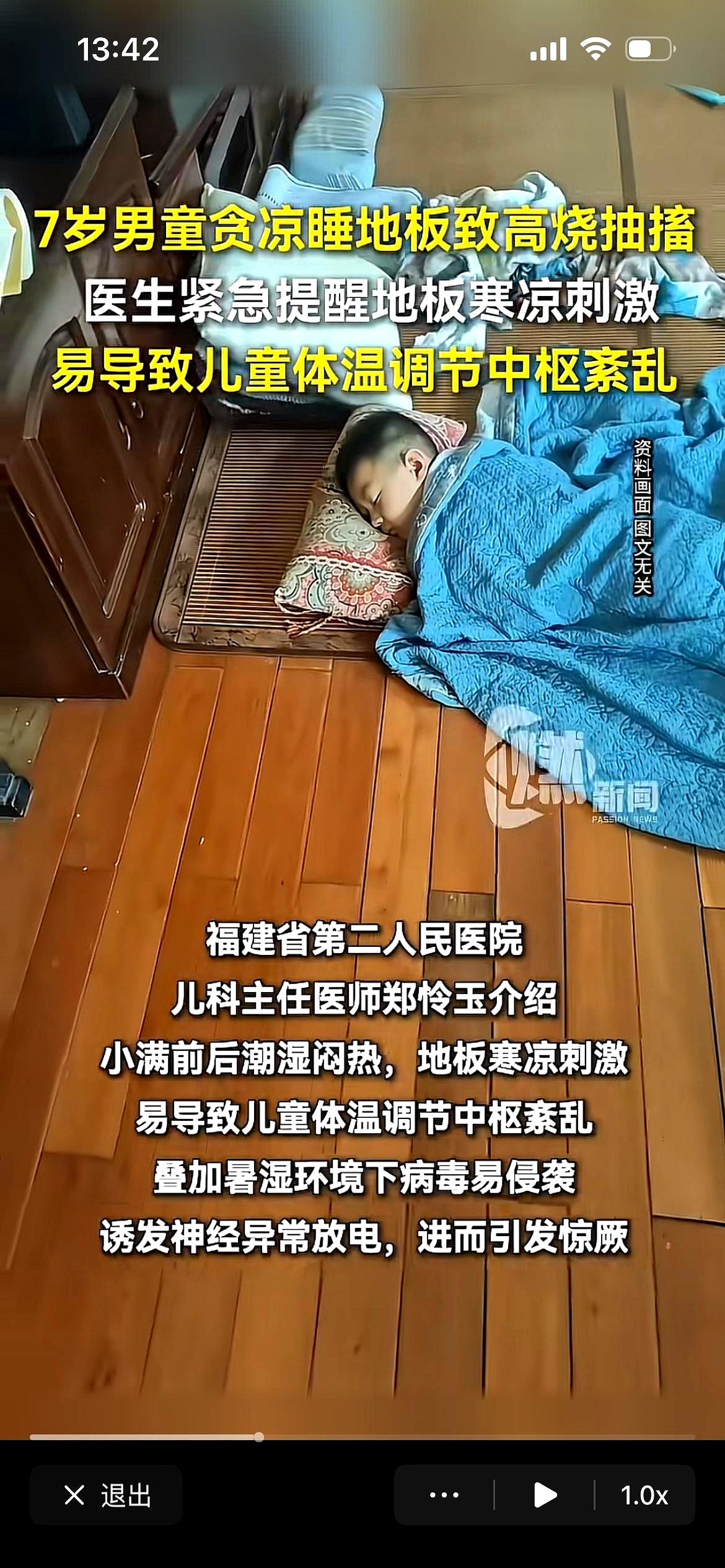 天这么热，不少人一回家就想找个最凉快的地方躺平。可福建这位7岁男孩，偏偏把地板