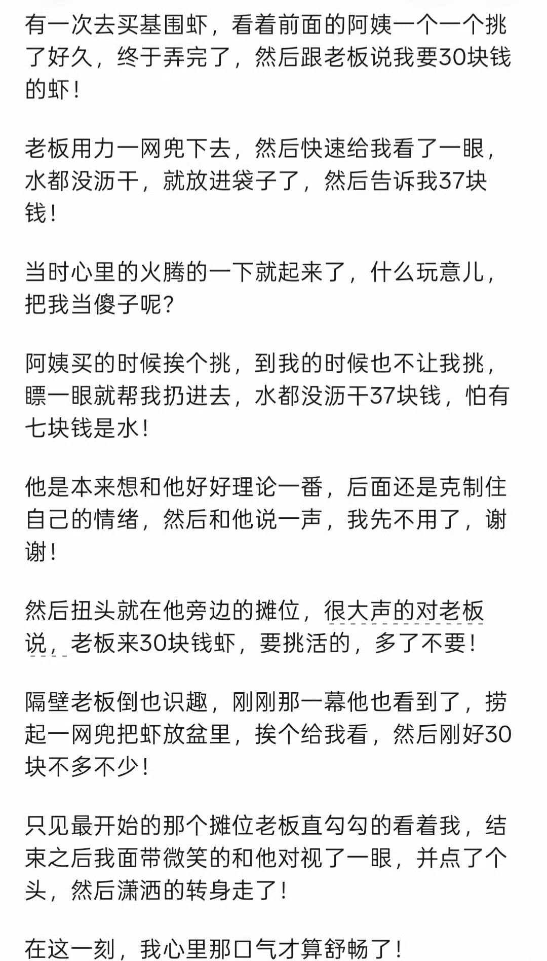 终于知道为什么年轻人喜欢去超市买菜了？原来年轻脑袋就是好使！