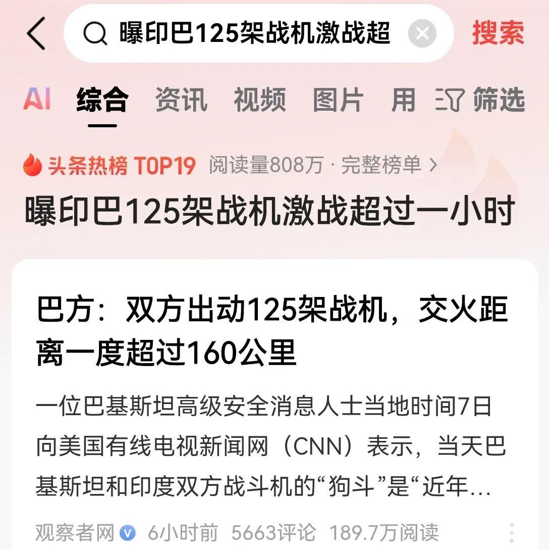 印巴空战这个瓜现在是越吃越大！随着时间的推移，曝光出来的消息越来越多。后面的