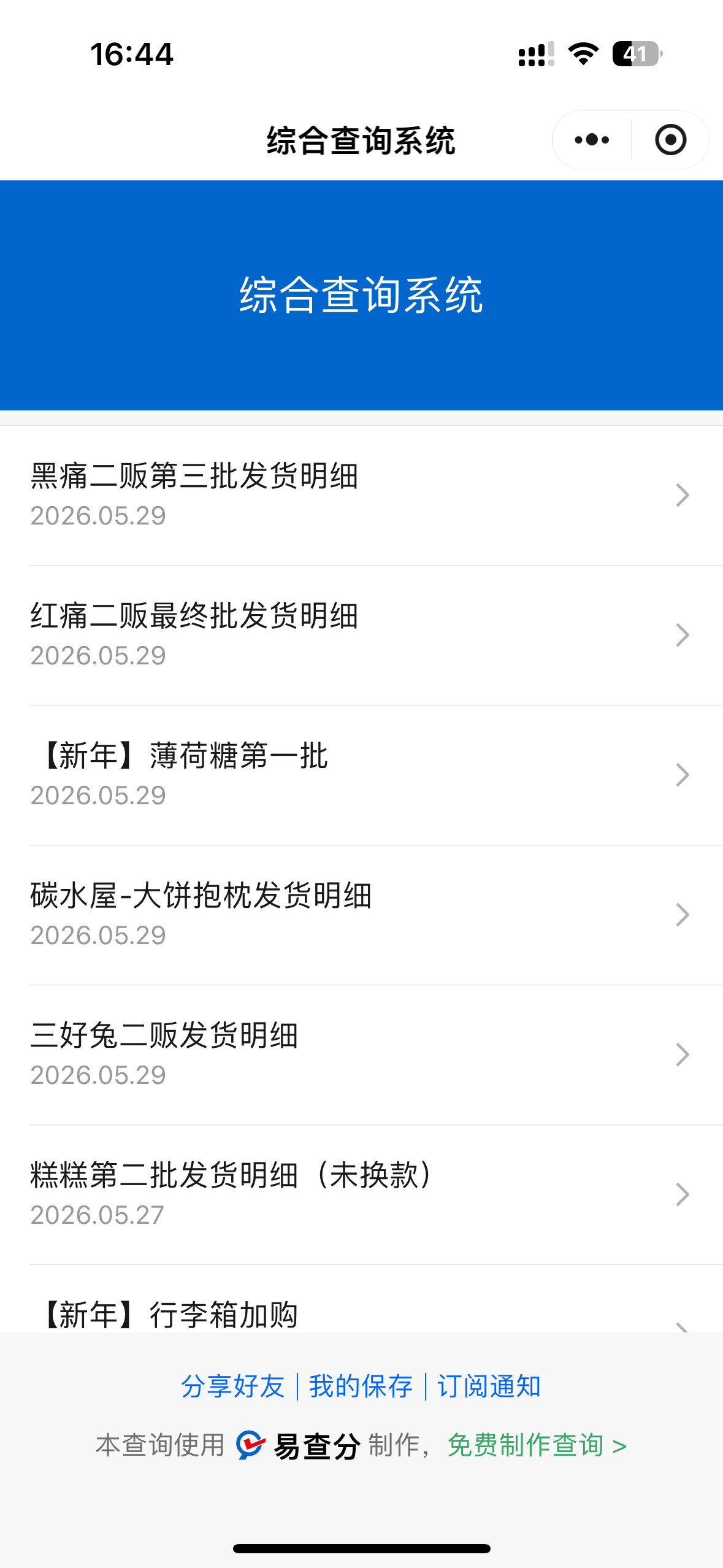 细看有惊喜