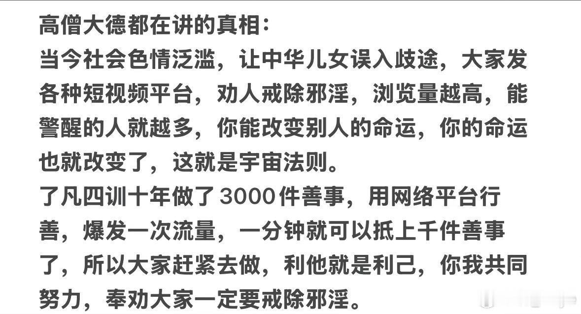 听姐的劝，宁缺毋滥，千万不要放纵自己，戒除淫邪（正常男女关系除外）。​​​
