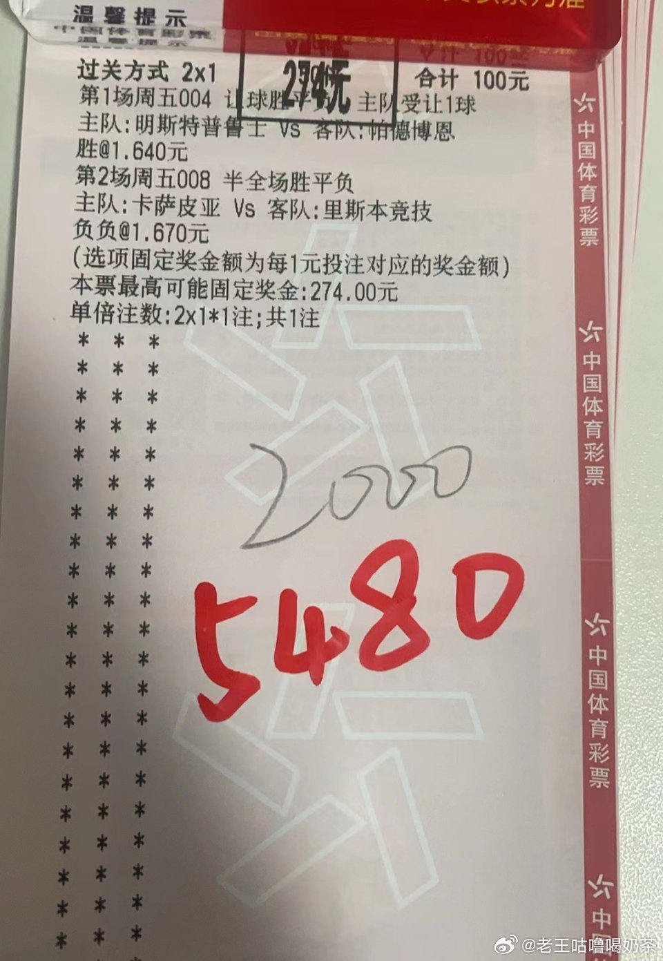 加鸡腿，加鸡腿！德乙葡超葡萄牙体育​​​