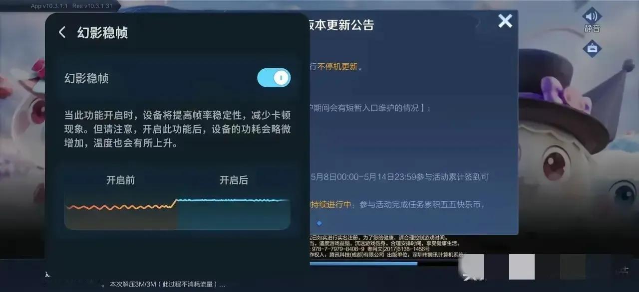 好评如潮！荣耀幻影稳帧/幻影引擎的目前已知支持机型与计划如下：1、已全量开放