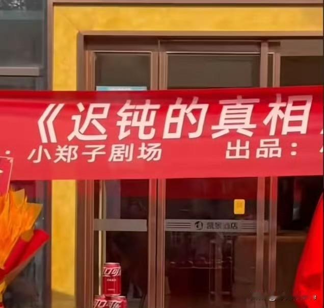 1月7日，微微复出拍短剧，剧名《迟钝的真相》之《浮沉》，内容是她当年的事原以为