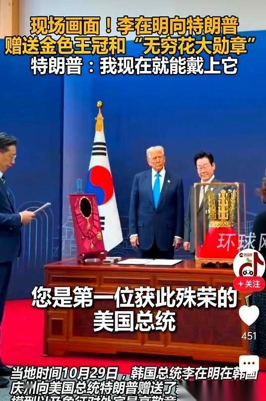 活久见。真的。送国礼，送了个镀金的。还是送给特朗普的。我当时看到这新闻，差点