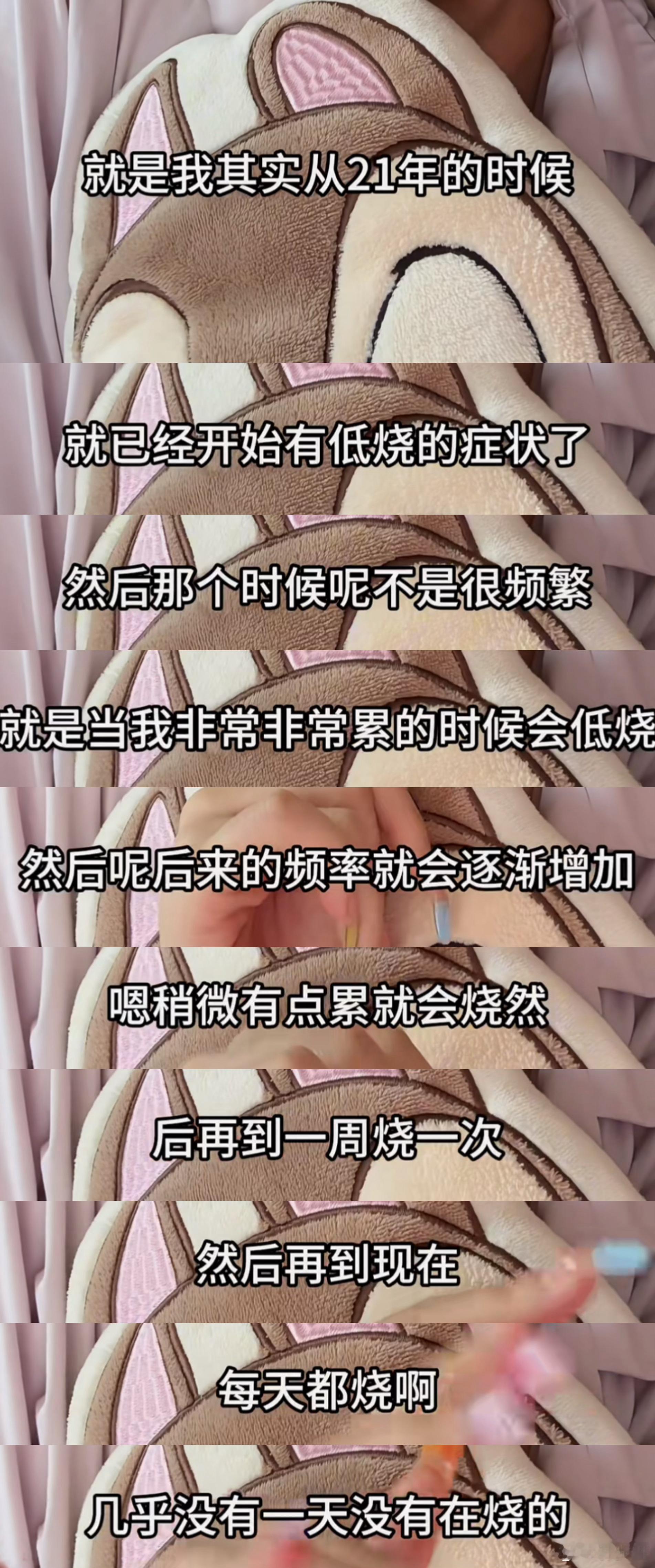 女子患怪病全身剧痛走路如僵尸这个病例在21年就开始出现低烧，只不过那个时候不频繁
