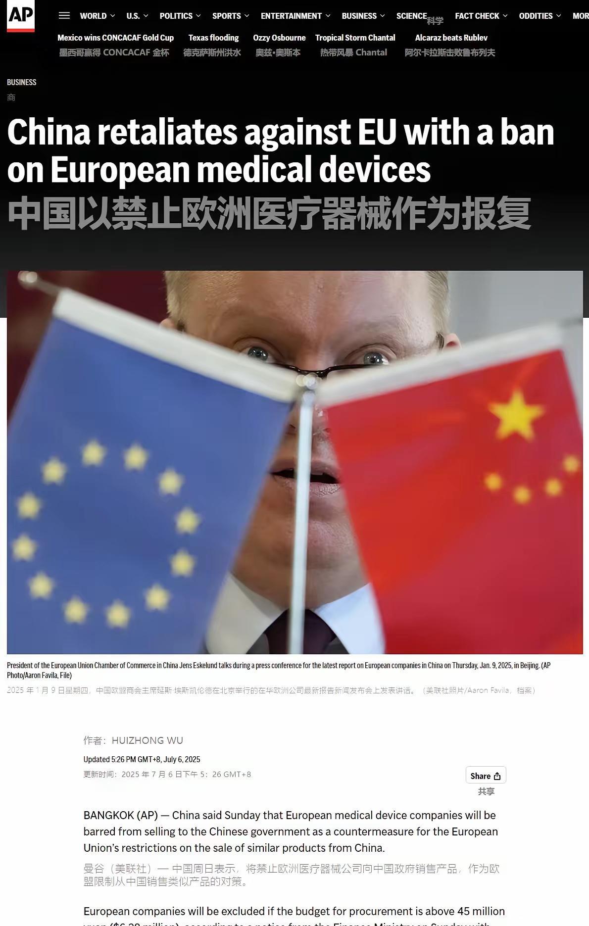欧盟这是图的啥呢？中国等很久了，好不容易找到一个禁止欧洲高端医疗设备的理由！这下