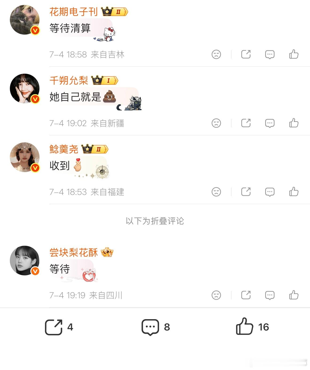 为什么这种搞抽象的帖子都能看到Lisa粉丝在评论区真情实感的黑