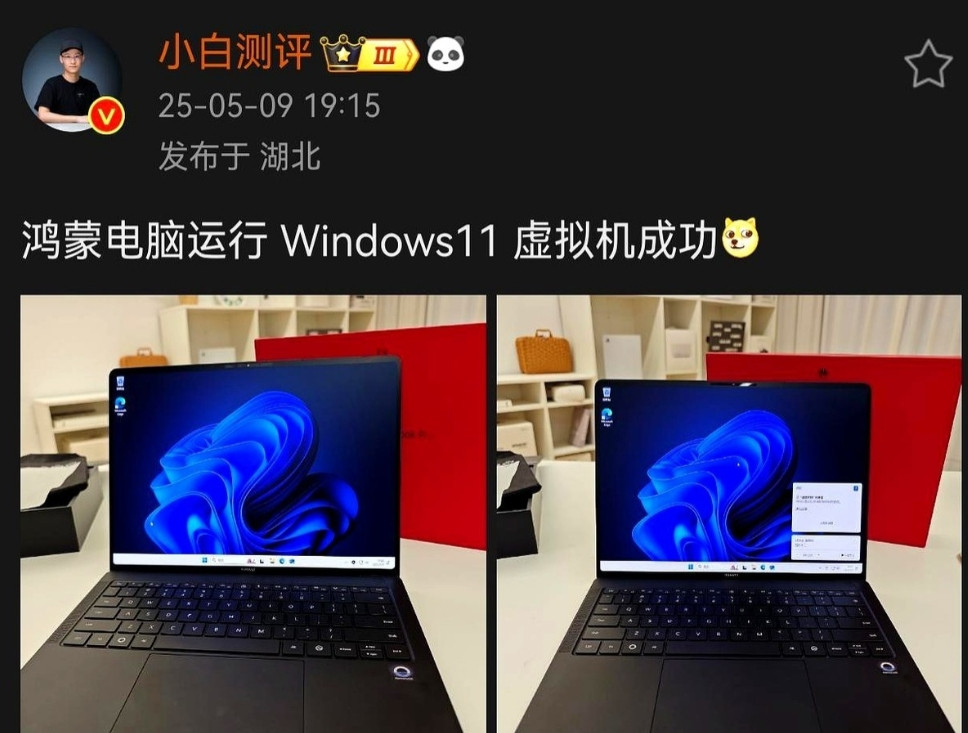 鸿蒙PC可以通过虚拟机安装WinOS，而且HarmonyOS和WinOS切换丝滑
