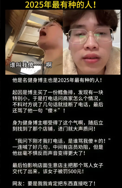 2025现在最有种的男人。