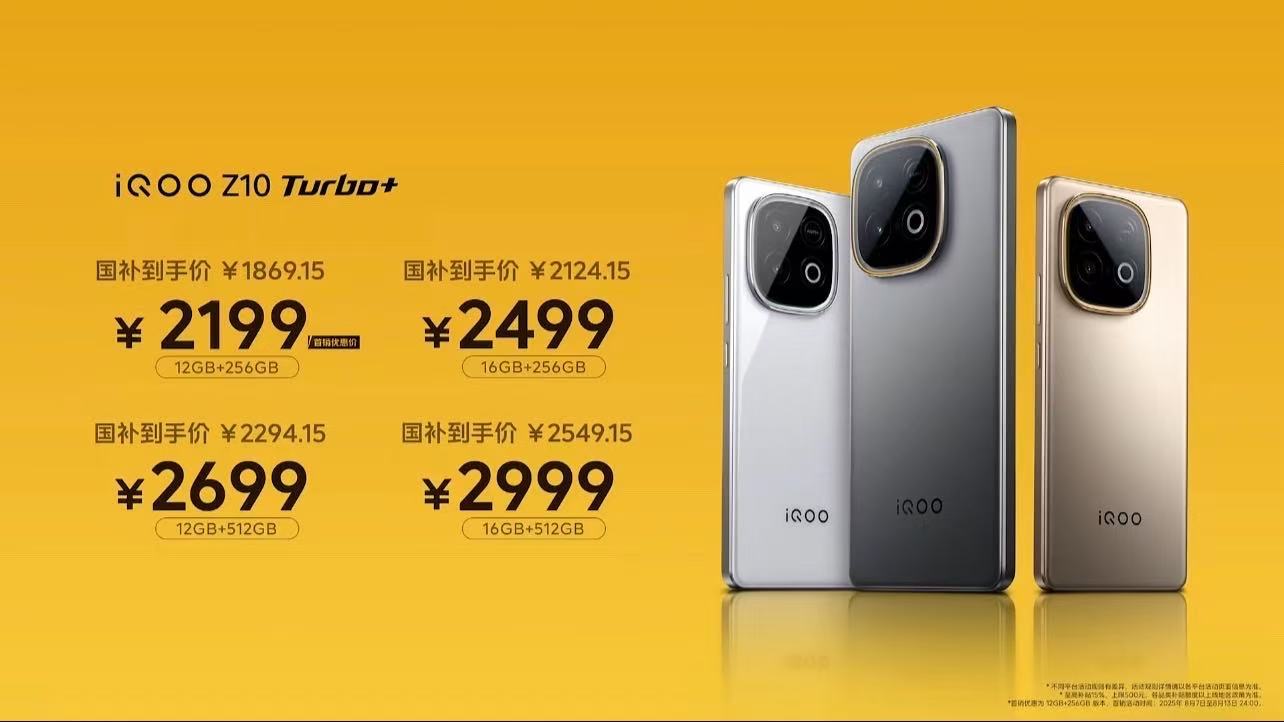 iQOOZ10Turbo+好猛，上了8000mAh大电池还有天玑9400