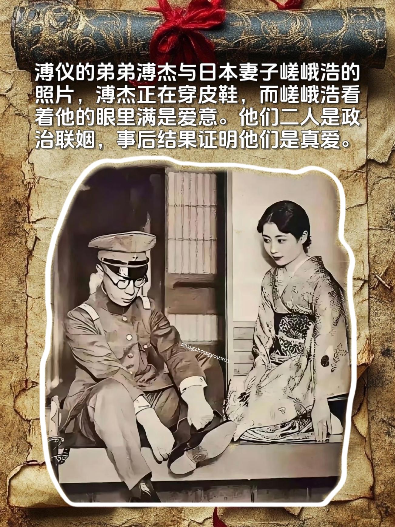 溥仪的弟弟溥杰与日本妻子嵯峨浩的照片