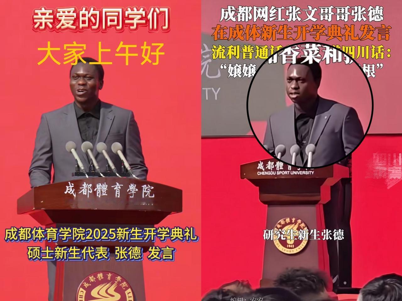 今天成都体育学院开学了！很平常的一件事，但我却被整不会了，研究生新生代表竟然是