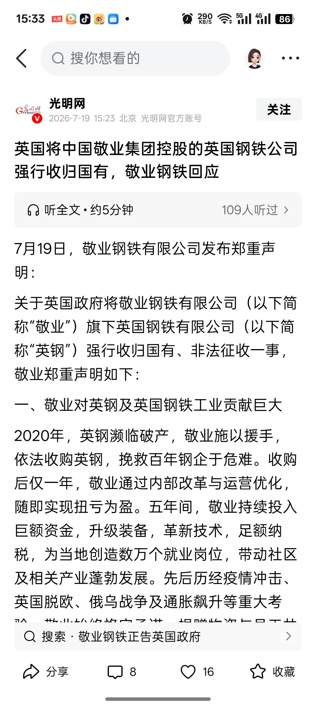 敬业升级英国钢铁公司，找到英国政府要10亿英镑补贴，为什么英国只给5亿英镑补贴呢