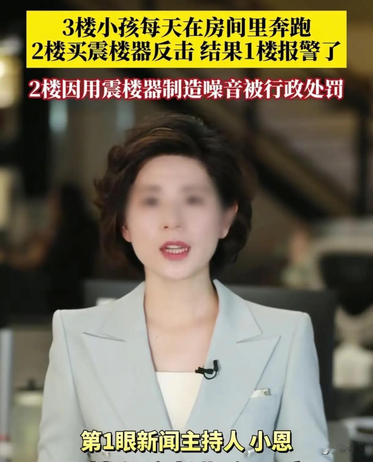 浙江杭州，二楼女住户，被噪音搅得夜不能寐，一怒之下报了警。谁承想，竟是二楼邻居远