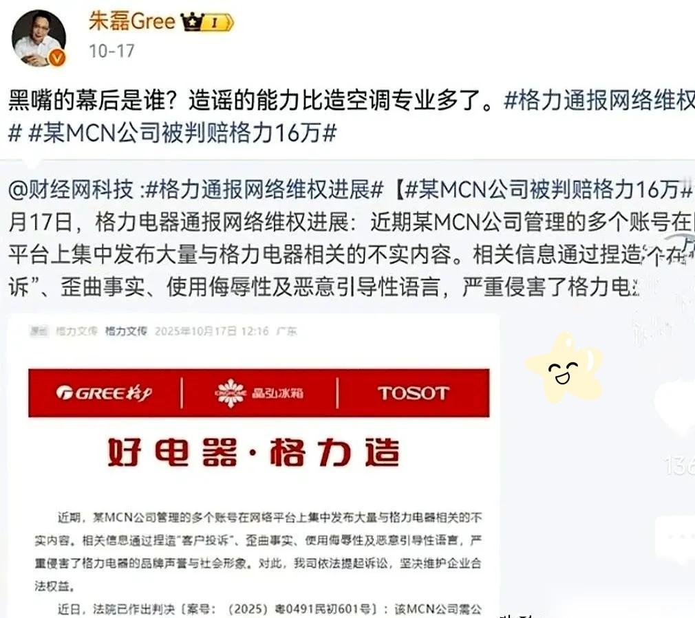 格力一句“不群”，把“杀人诛心”玩到了极致！今天才算懂了，真