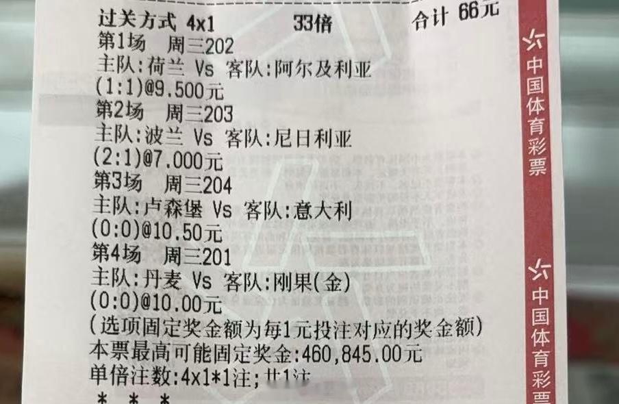 昨天友谊赛买着玩，三场各差一球给人一种非常接近的感觉