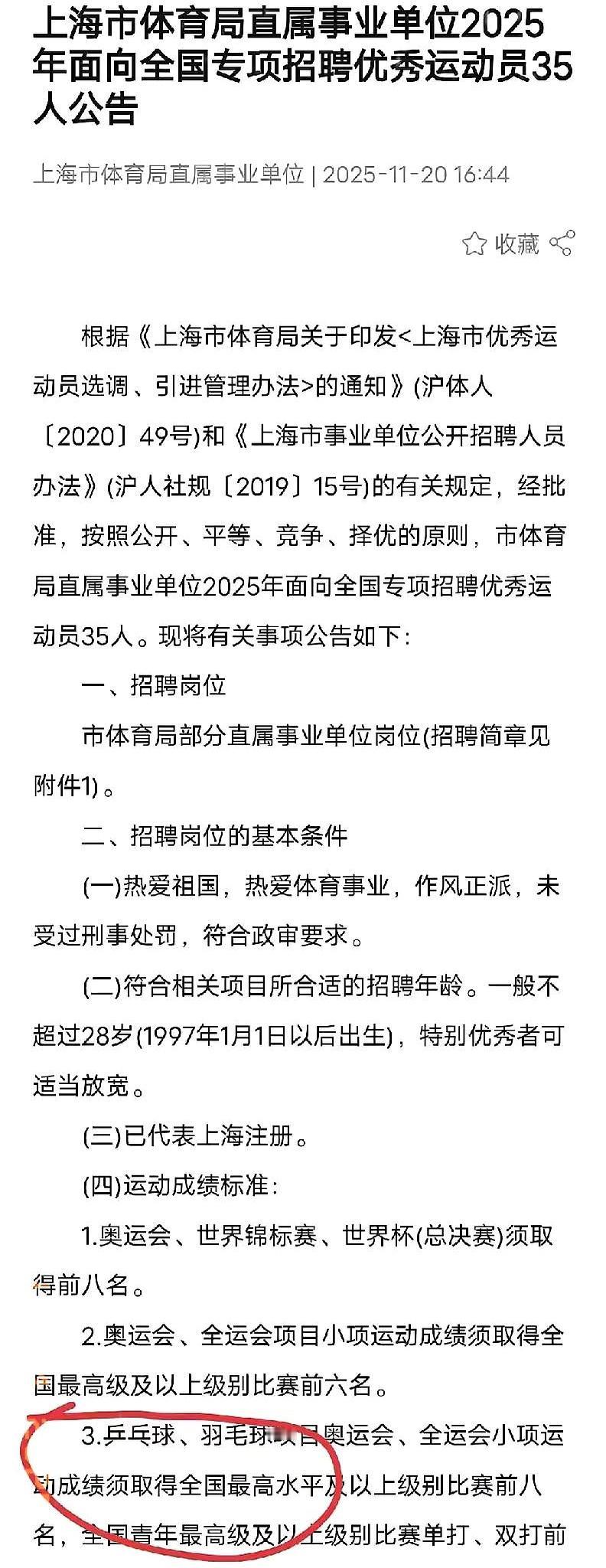 上海队想给樊振东找个强力队友，这事听着挺美，但仔细一想，这人可真不好找。