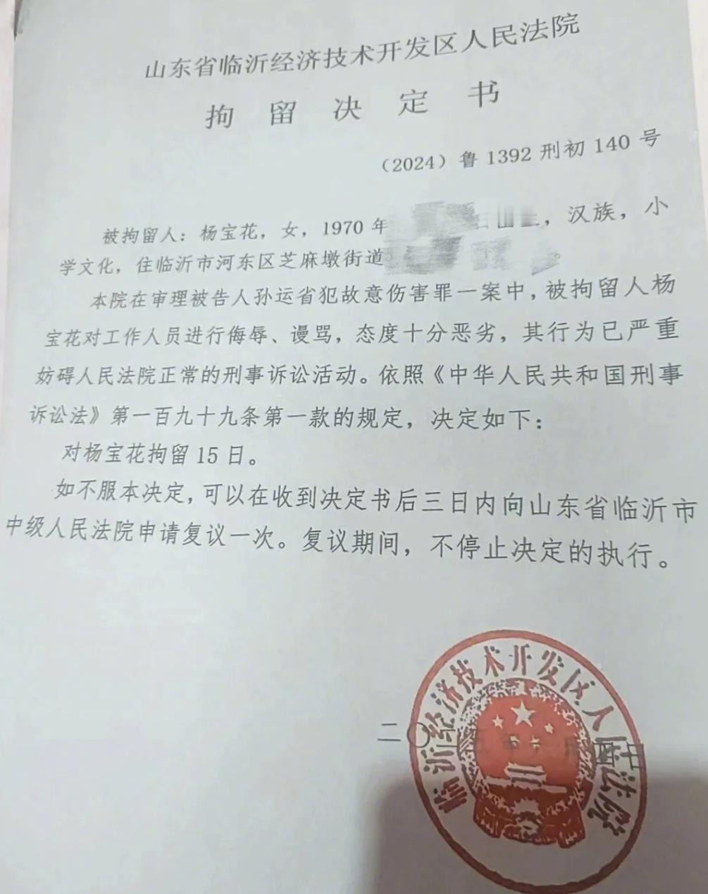 “知错能改，有担当！”山东临沂，一55岁的农妇，因丈夫被同村村民用羊角锤打成轻伤