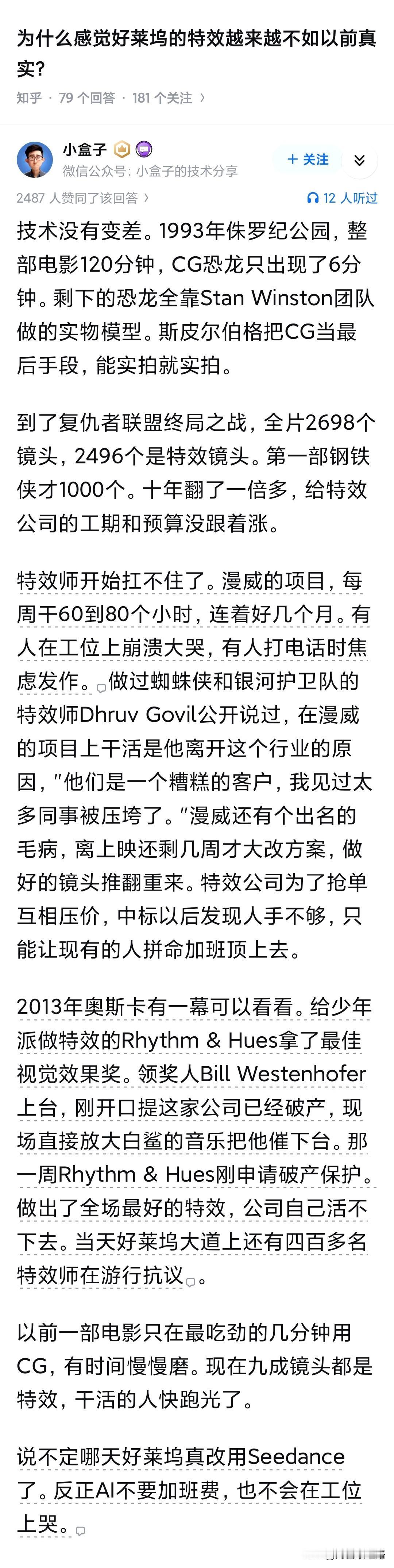 为什么感觉好莱坞的特效越来越不如以前真实？因为很多以前好莱坞的电影，你以为是