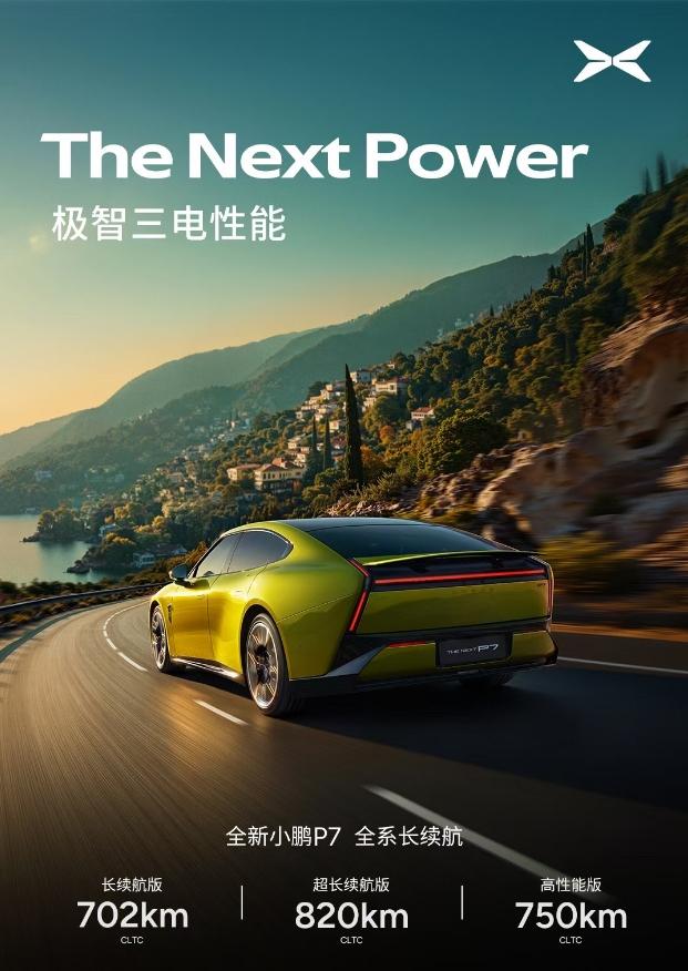 上周去万达，看了小鹏的P7跟特斯拉MODELY。这两家的销售小鹏相对积极，也