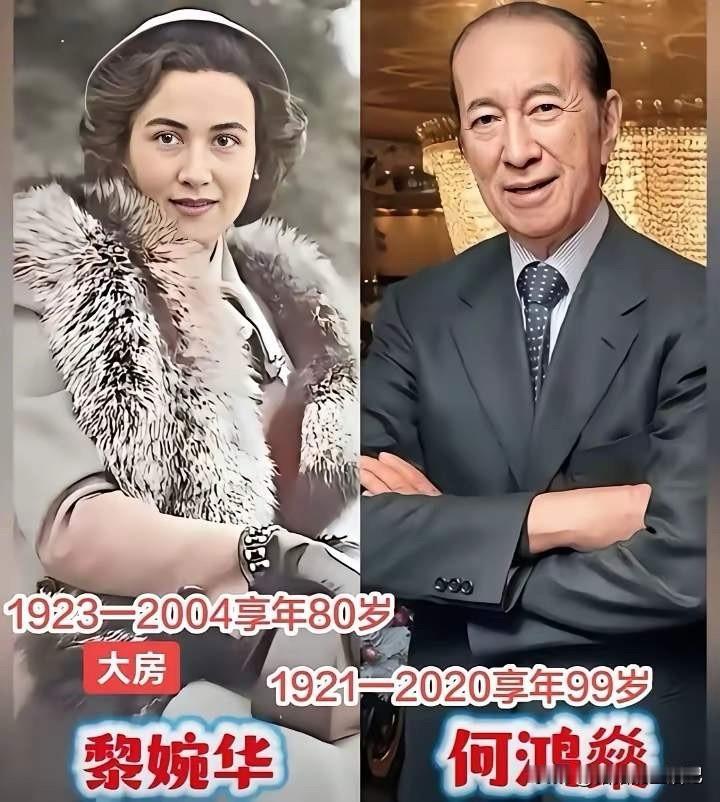 黎婉华，赌王第一任夫人。蓝琼缨，赌王第二任夫人。陈婉珍，赌王第三任夫人。梁