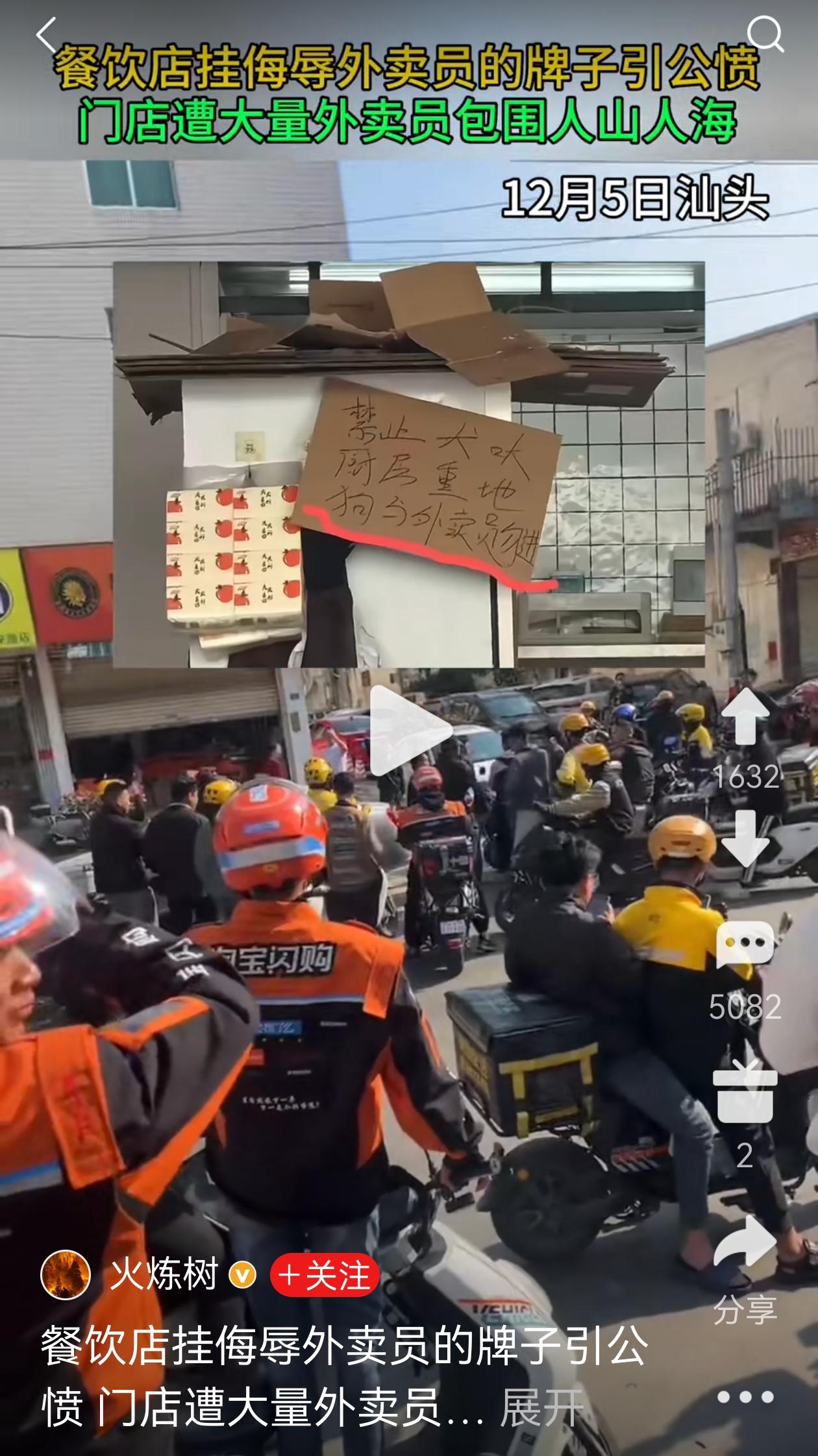 这种店可以关门了，无知无底线。