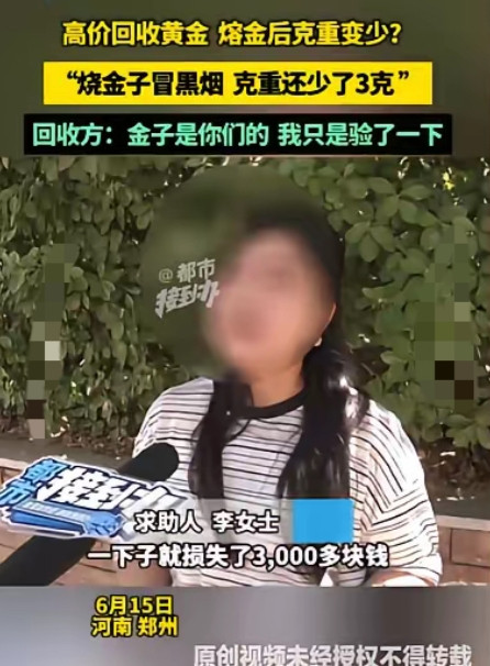 河南郑州，女子给婆婆买了一个金戒指和一条金项链，有20.9克重，她婆婆看到有人高