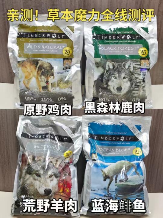 养狗人速码！4 款狗粮实测真香