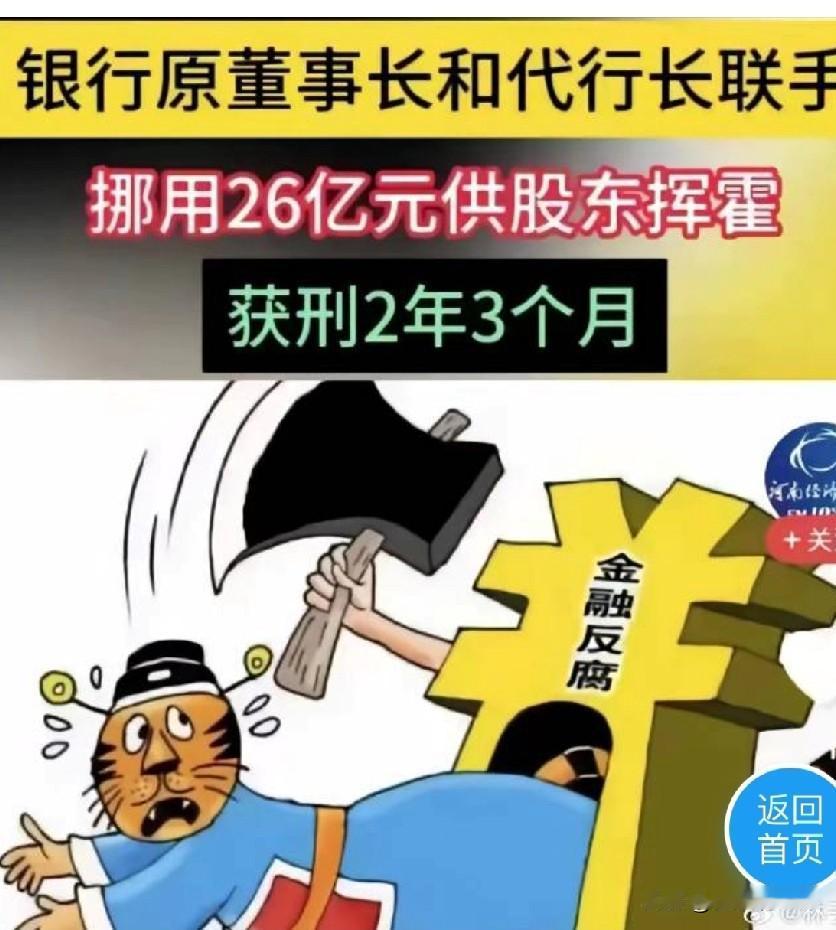 26亿贪腐仅判2年3个月：别让“从轻情节”稀释了法律的重量当“26亿”这个