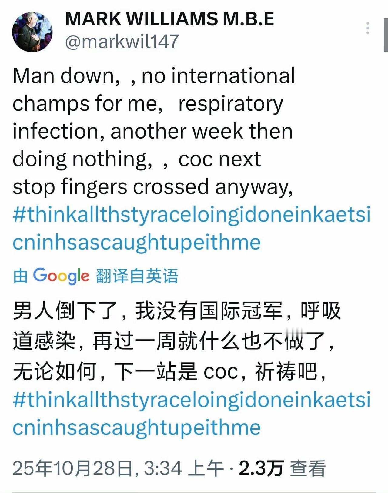 50岁的马叔因呼吸道感染退出南京国锦赛，丁俊晖少了一个最有力的冠军竞争者。冠中冠