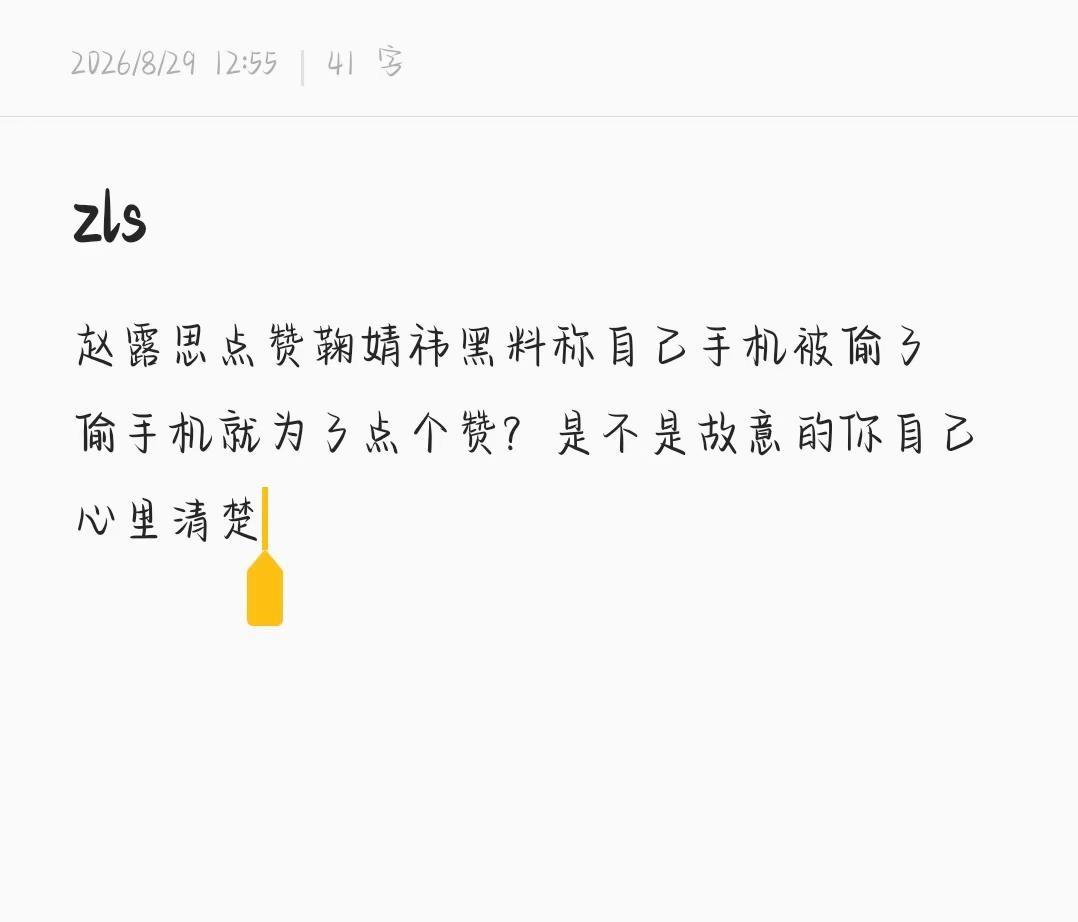 @赵露思@赵露思工作室@或许你真不懂@烬辞鞠婧祎@鞠婧祎@鞠婧祎_Of