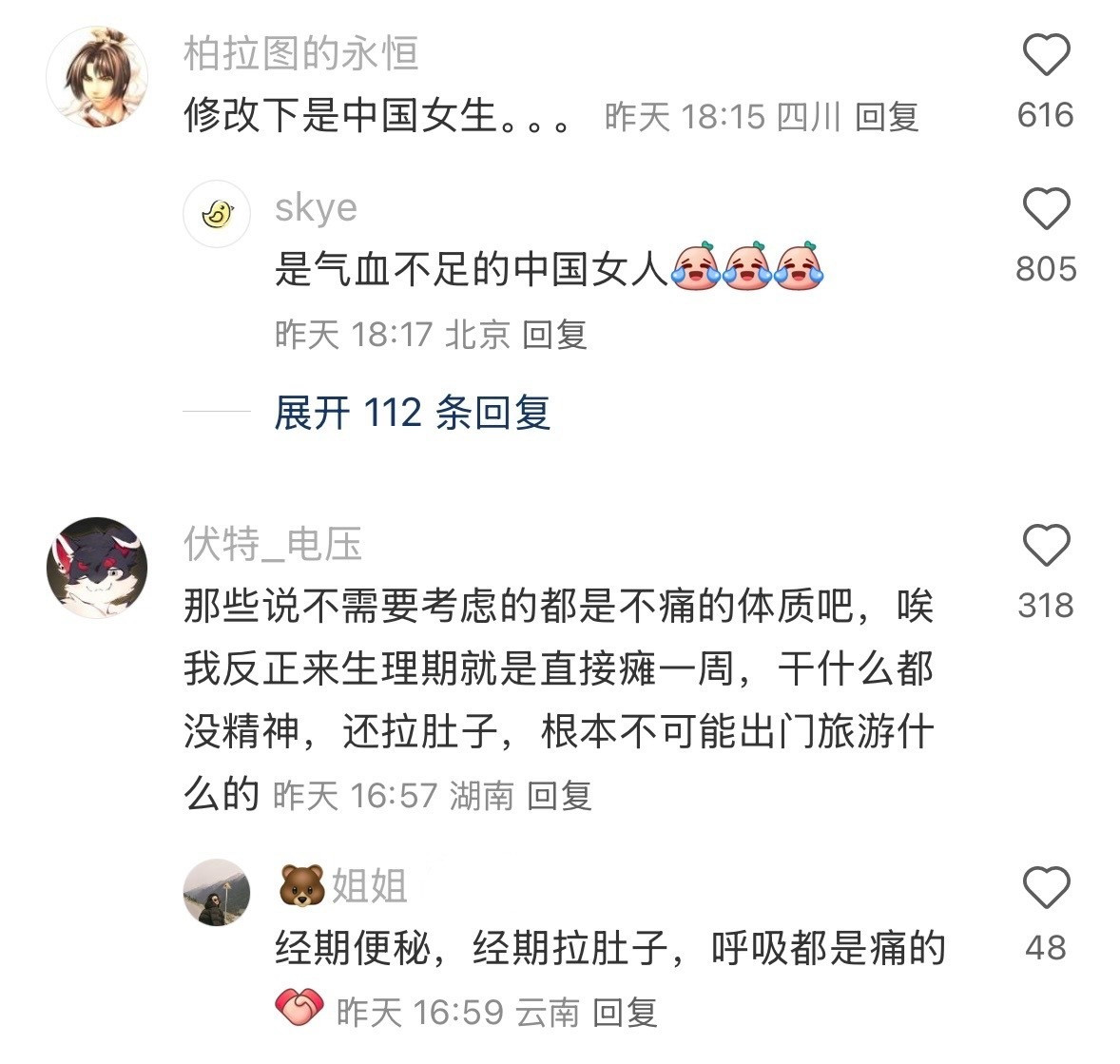忽然意识到女生做计划总会考虑到经期给肌肤的夏日凉方