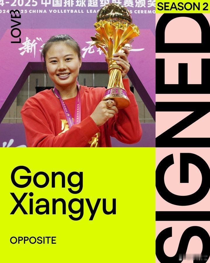 龚翔宇加盟美国女排LOVB联赛龚翔宇⚠️重磅新闻⚠️现中国女排队长龚翔宇正式