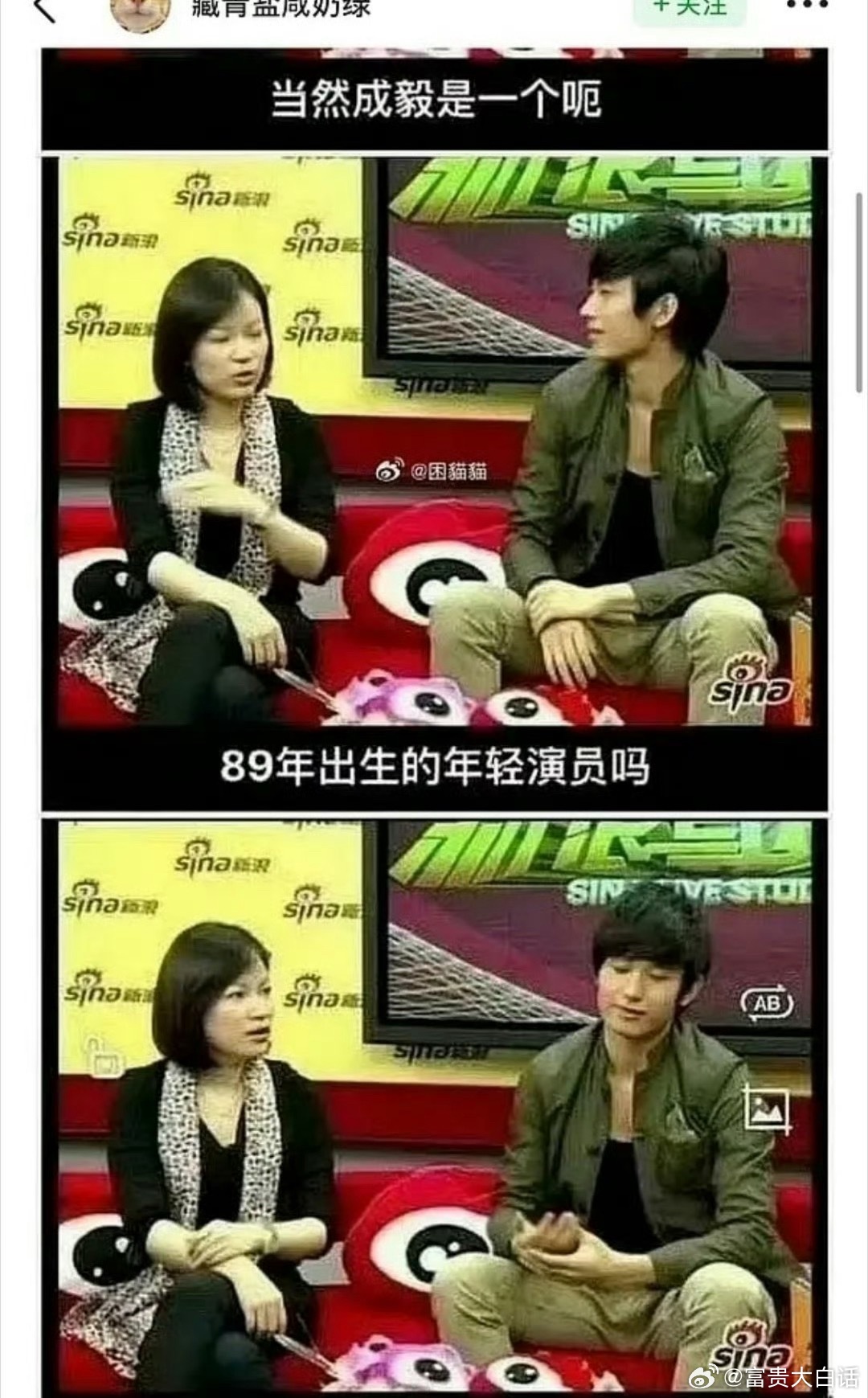 【成毅年龄89还是90？这是个问题🤔】网上一会儿说成毅89年出生，一会儿又