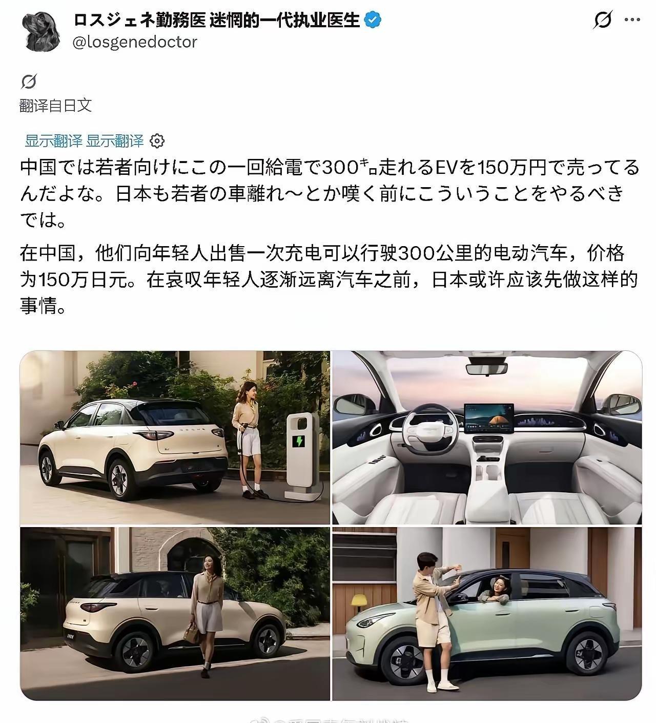 一个日本医生说了句大实话：你们卖给年轻人的电动车，300公里续航只要6.5万人民