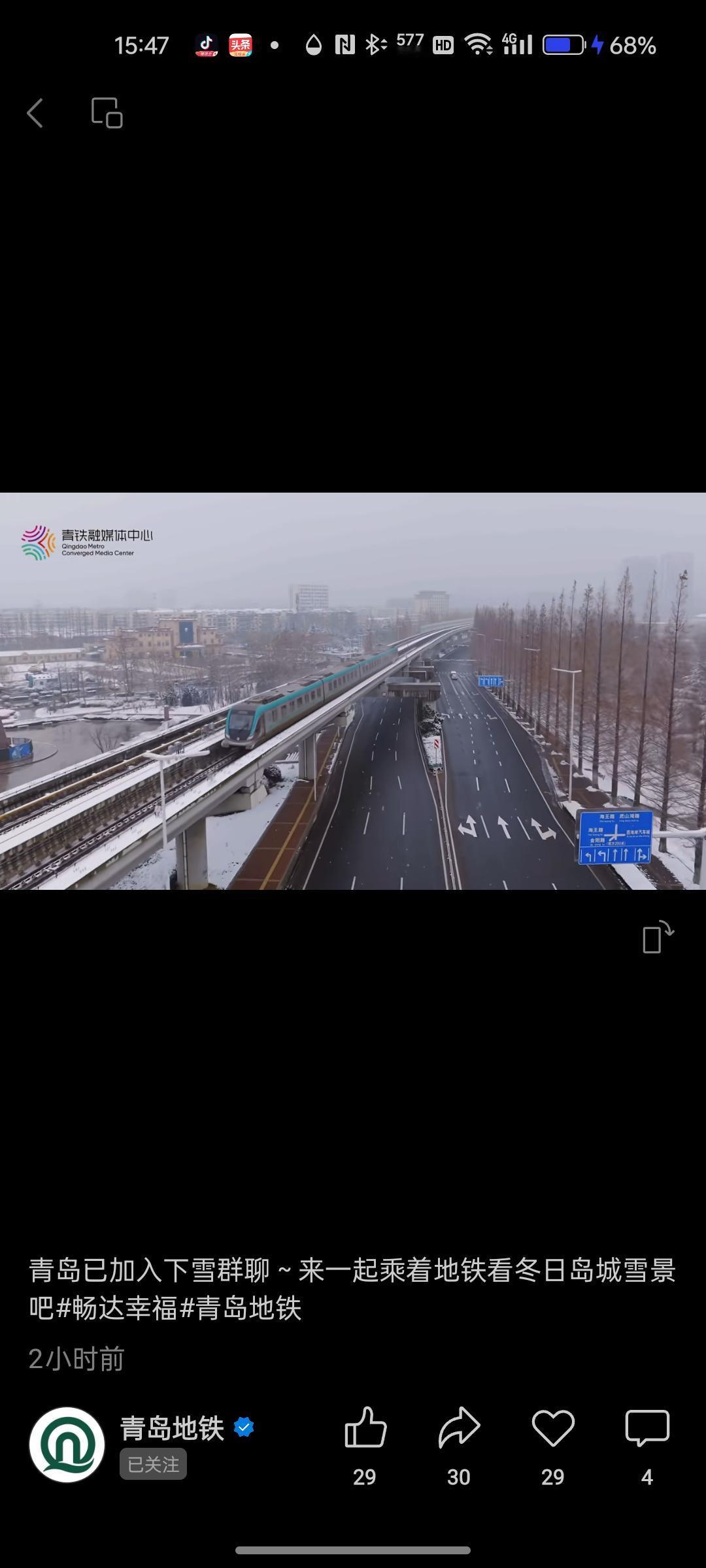 青岛高架轻轨下雪天照常运营