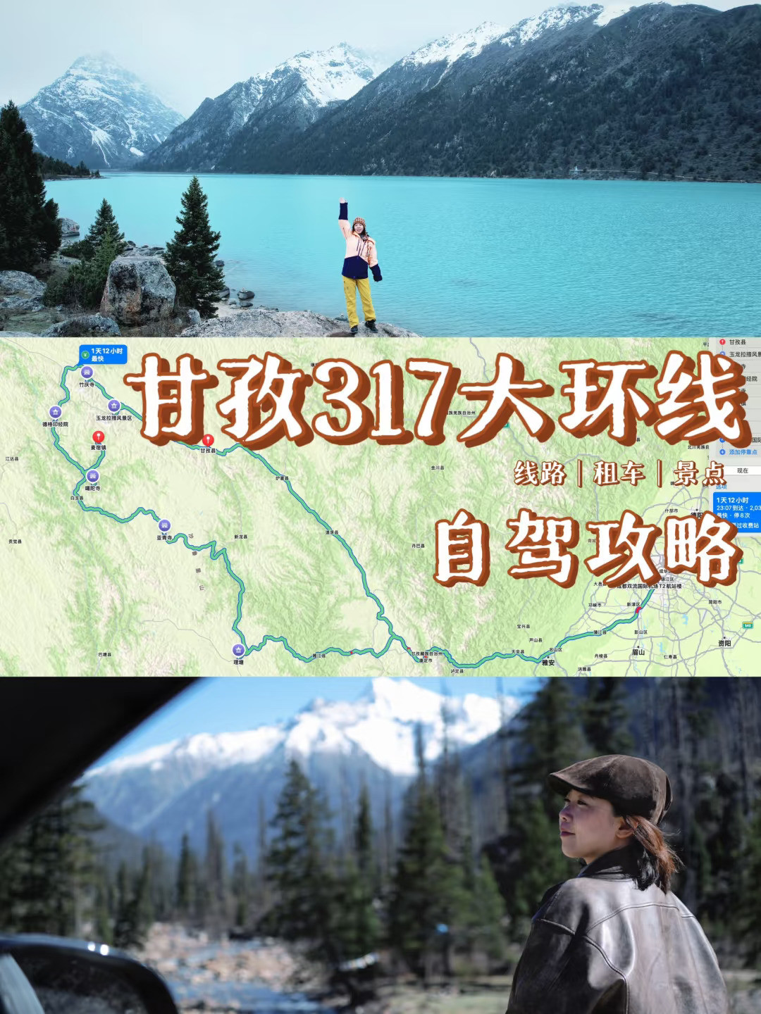 甘孜的甘孜🏔️川西真正的天花板自驾路线