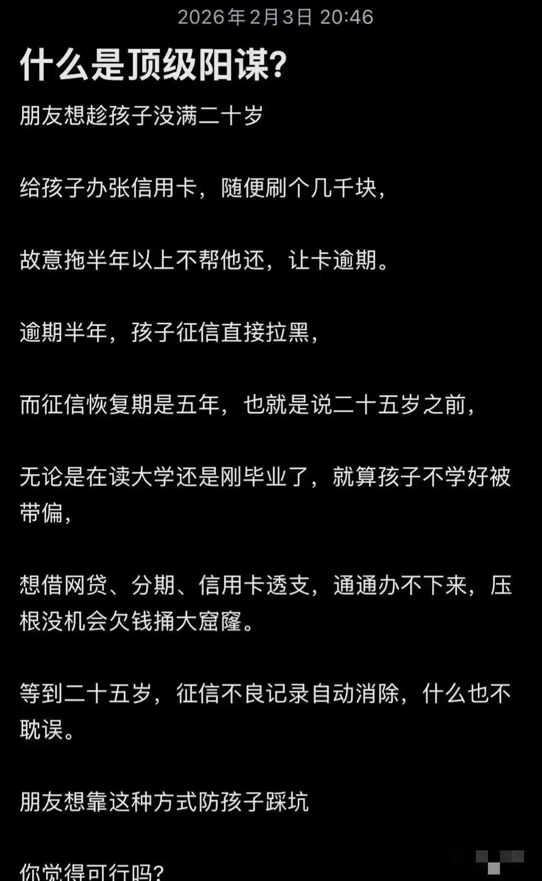这种防孩子踩坑的办法怎么样