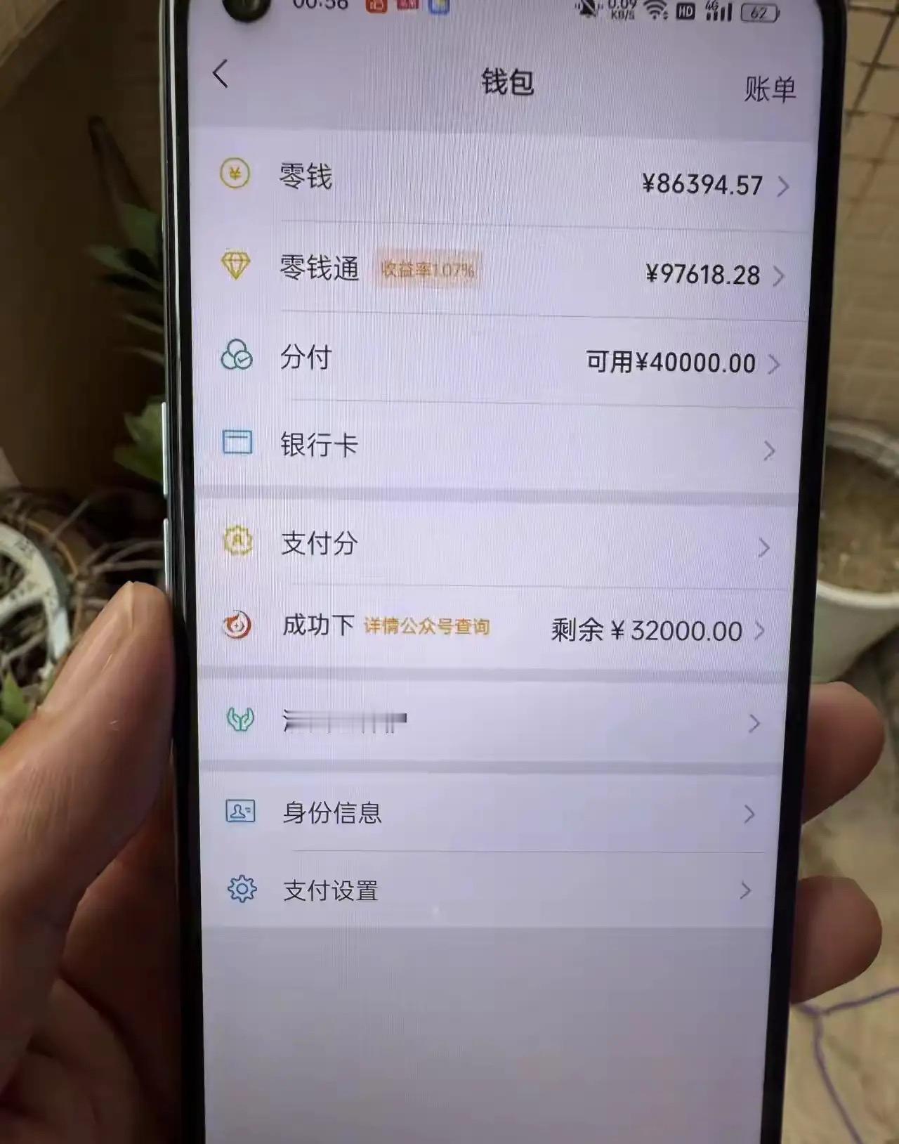 现在这些算有钱人了吧