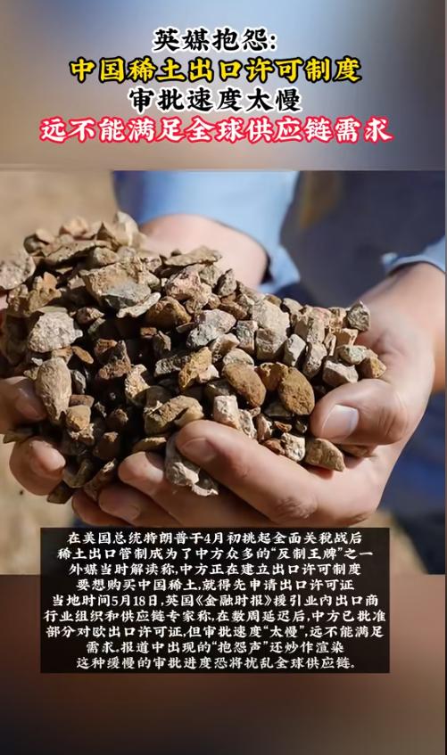 除了稀土这张“王牌”外，中国还有一张“大牌”随时可以反制美国，正因如此，美国急了