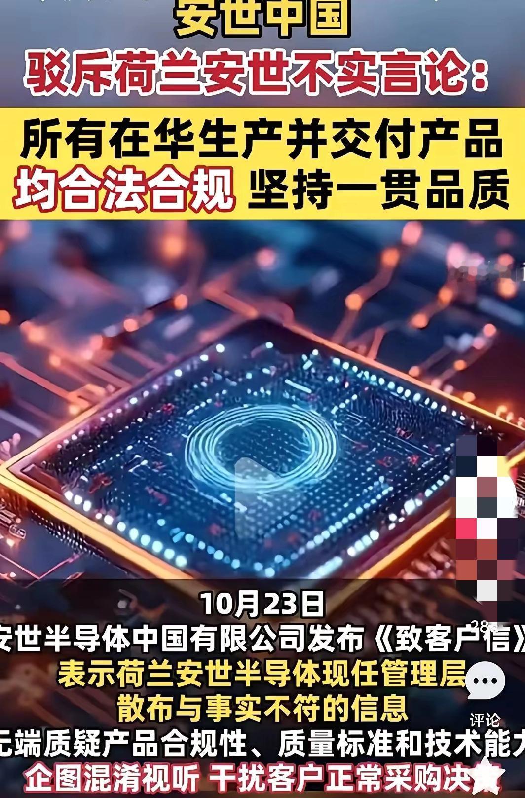 让所有国人失望了，原本以为荷兰经济大臣和我们通完电话，能有所收敛好好处理荷兰安世