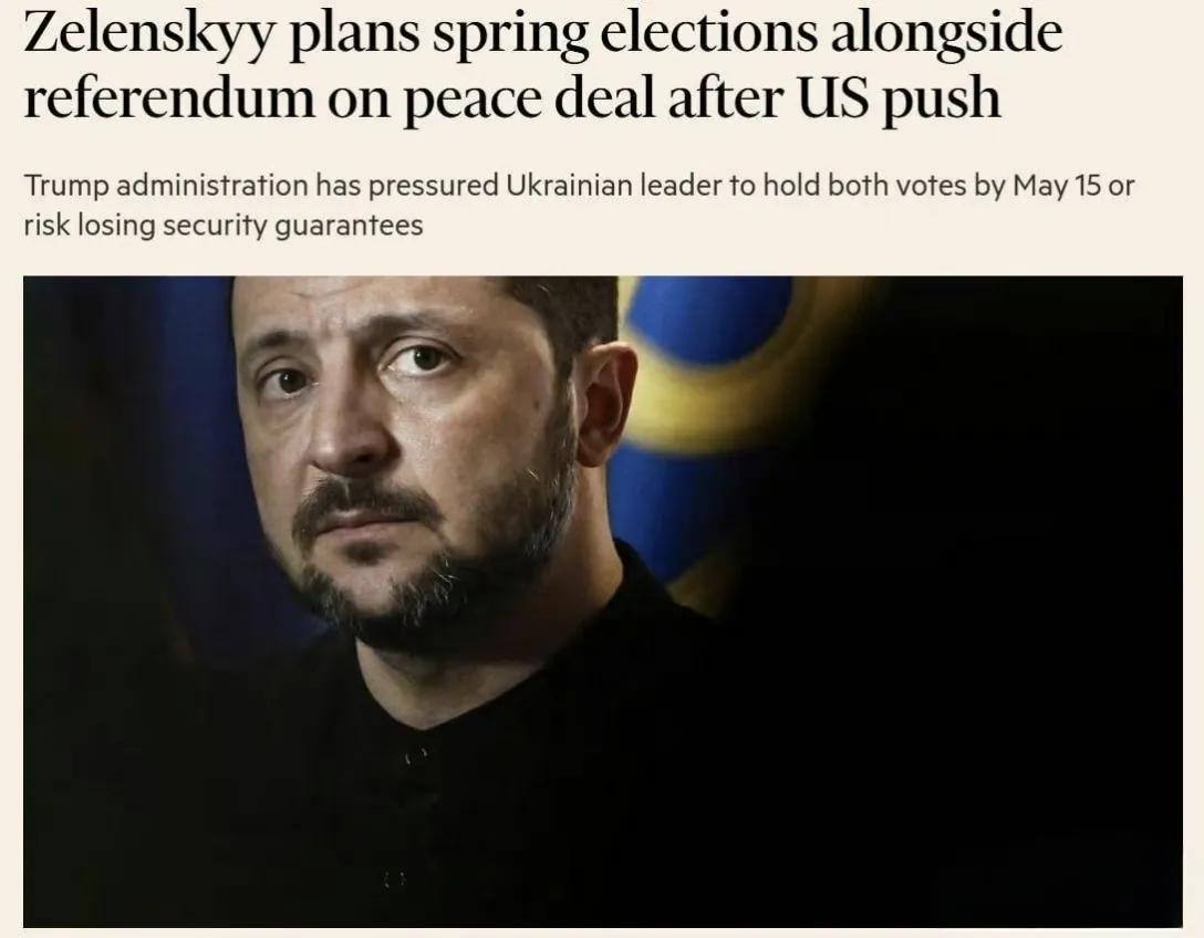 英国《金融时报》报道称，乌克兰总统泽连斯基应白宫要求，计划于今年2月24日宣布举