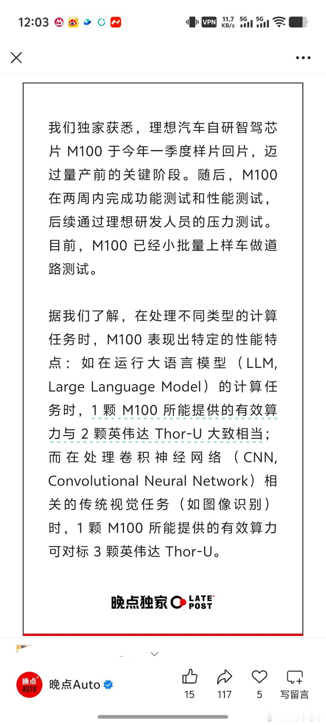 今年，在高阶辅助驾驶行业我们已经看到了：-蔚来自研的辅助驾驶芯片NX9031